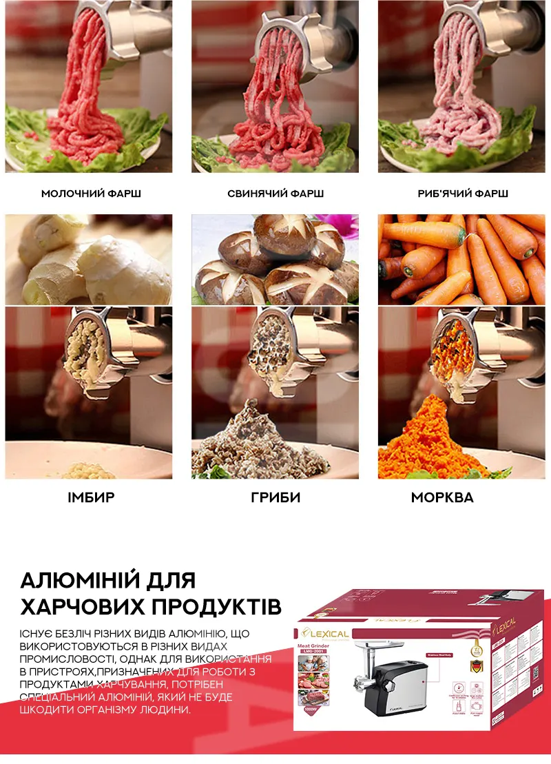 Потужна електрична м'ясорубка Lexical LMG-2001 1000 Вт Потужна електрична м'ясорубка Lexical LMG-2001 1000 Вт